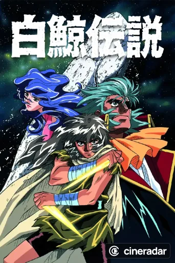 Hakugei Densetsu