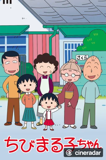 Chibi Maruko-chan