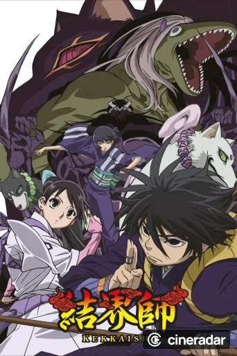 Kekkaishi