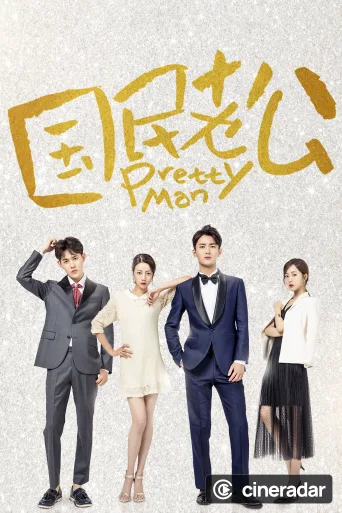Pretty Man