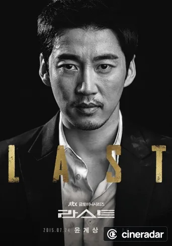 Last