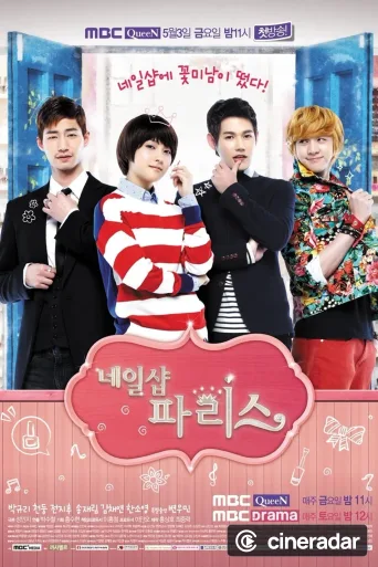 네일샵 파리스
