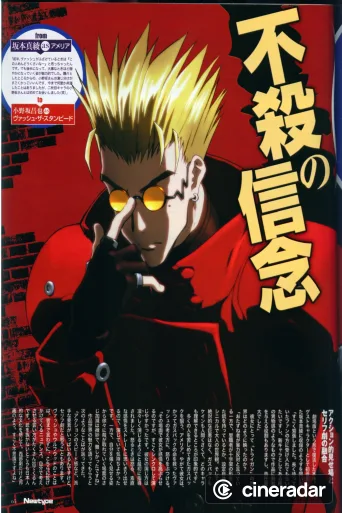 TRIGUN