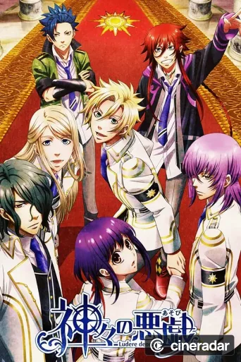 Kamigami no Asobi