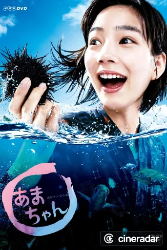 Amachan